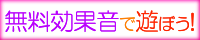 効果音素材 taira-komori